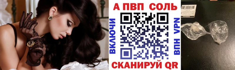 A PVP Соль  где продают наркотики  Алдан 