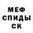 Первитин Декстрометамфетамин 99.9% Magruber