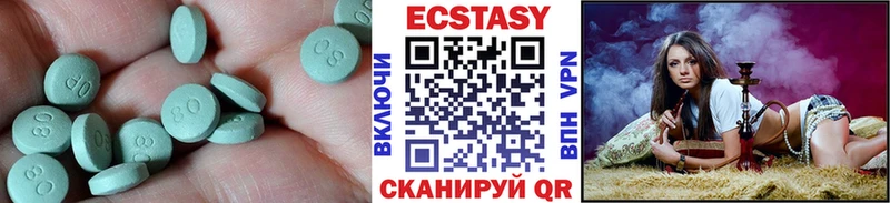 ЭКСТАЗИ 280 MDMA Алдан