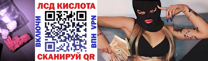 ЛСД экстази кислота  Алдан 